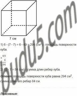 Площадь поверхности куба 162 найдите