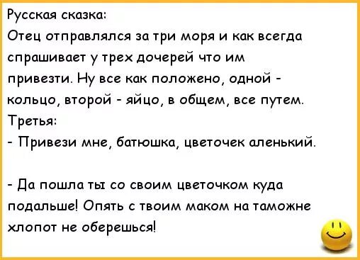 Самая короткая сказка. Сказка на ночь короткая смешная. Анекдоты в картинках про любовь. Короткая сказка про любовь. Короткие сказки для детей.