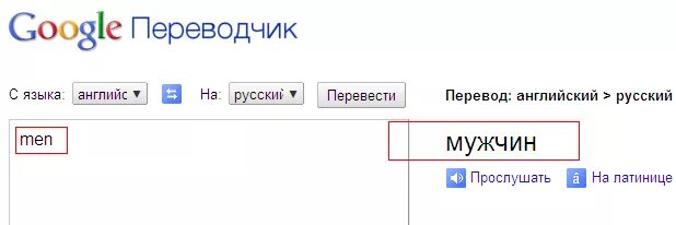 Англо русский переводчик 3 класса. Русско-английский переводчик. Переводчик с английского на русский. Англо-русский переводчик. Русско англо переводчик.