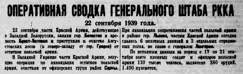 Советская газета 1939. Адольф гитлер на трибуне 1941. Речь гитлера в рейхстаге 1 сентября 1939 года. Адольф гитлер в рейхстаге. Адольф гитлер 1939.
