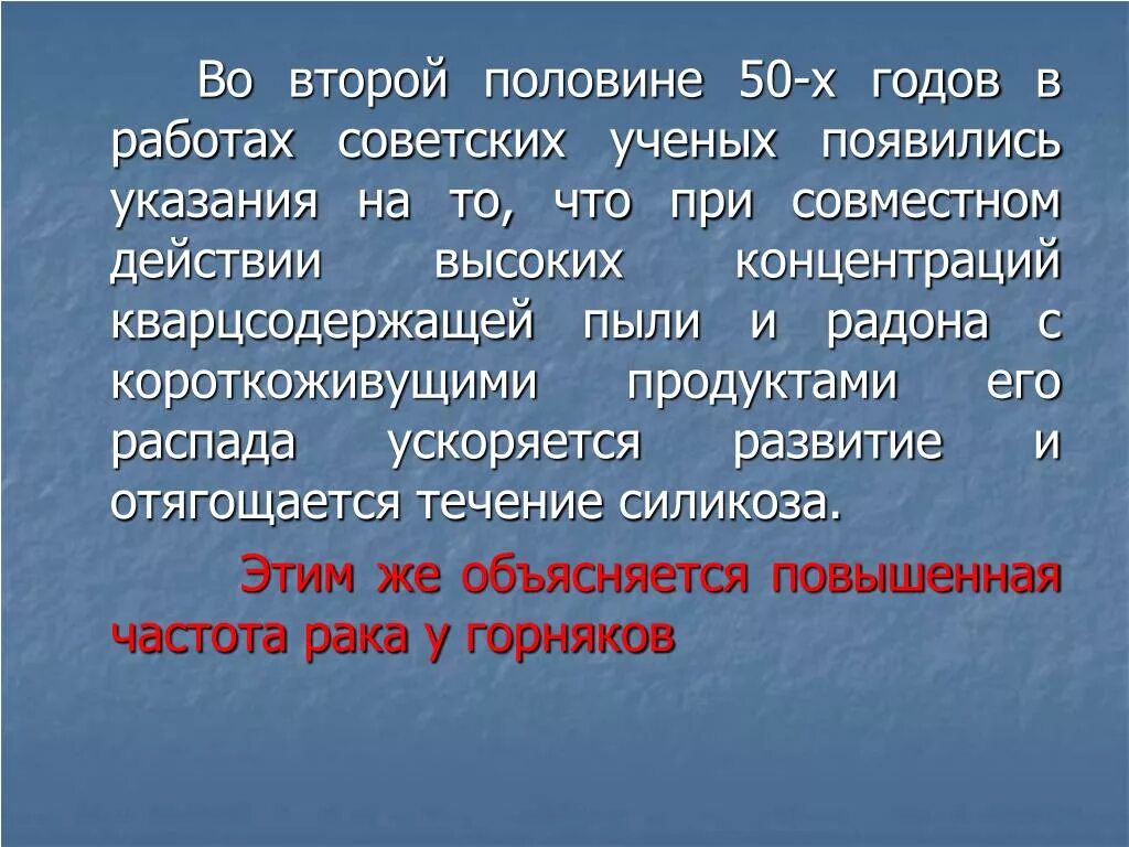 Распад радона. Продукты распада радона. Короткоживущие продукты распада радона.. Цепочка распада радона 222.