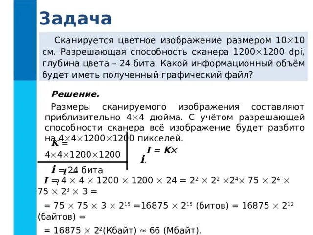 Сканируется изображение