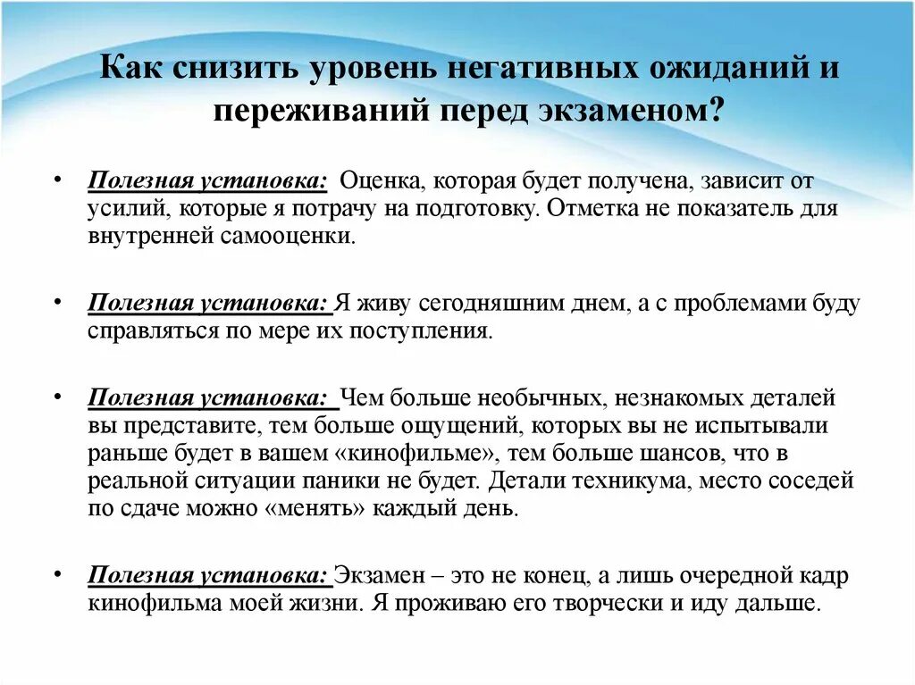 Как понизить автономию. Как уменьшить степень. Негативные установки. Круг негативных ожиданий в учебной группе. Уровень снижения показатель.