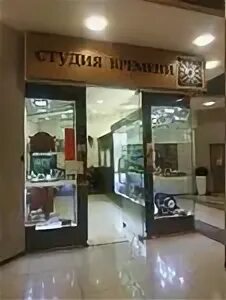 Магазин часов рядом со мной на карте