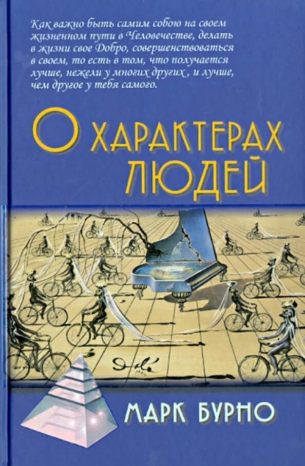 Бурно. О характерах людей м е бурно. Бурно живешь. Бурно. Бурно книги.