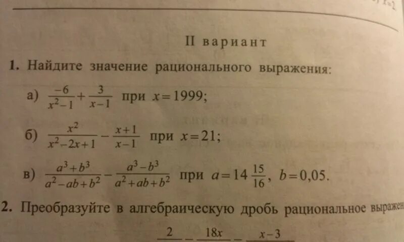 Найди значения выражений 64 8 26