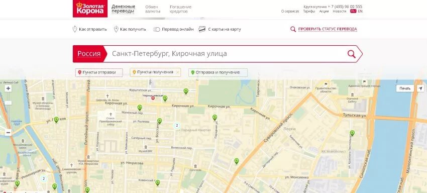 Корона денежные переводы. Ближайшие банк золотая корона. Корона получить перевод в спб адреса. Корона золотая. Ближайший банк золотая корона.