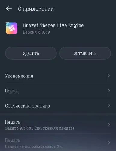 Темы huawei. Приложение huawei themes. Приложение huawei themes. Huawei emui 4. Приложение huawei themes.