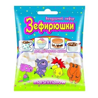 Зефирюшки