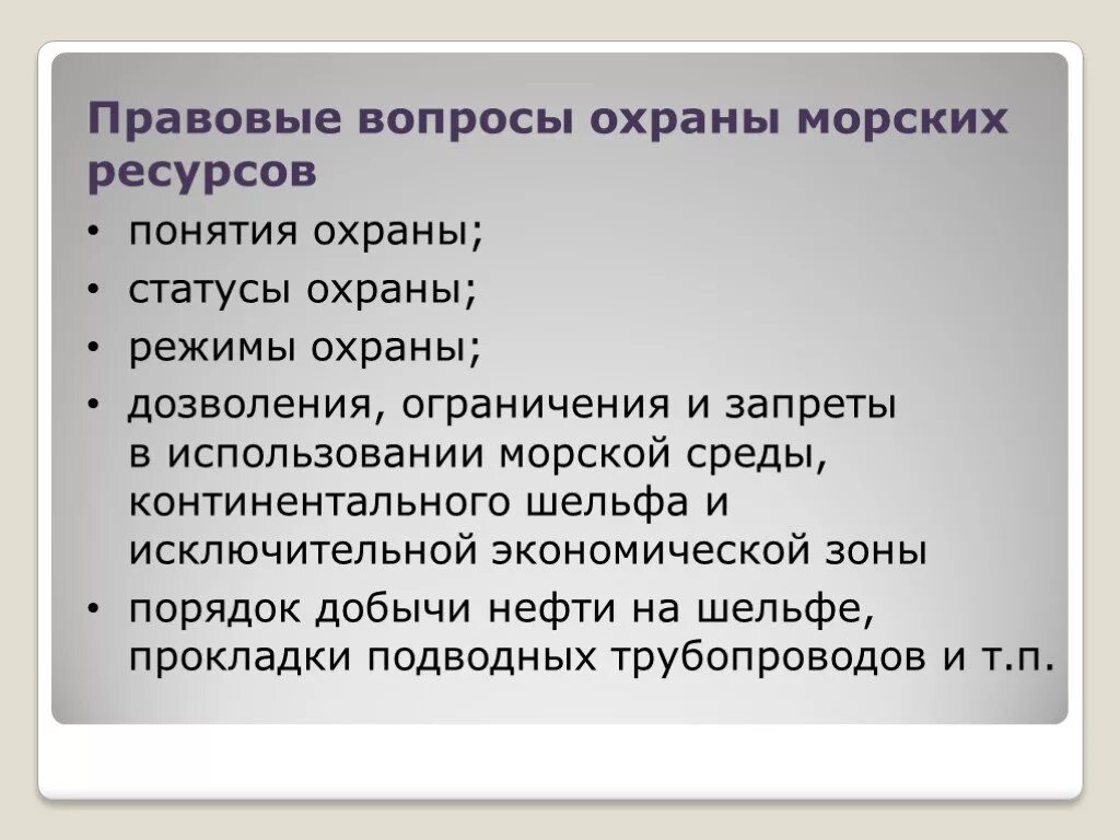 Правовые вопросы. Юридические вопросы. Правовой статус охранника. Юридические вопросы по телефону