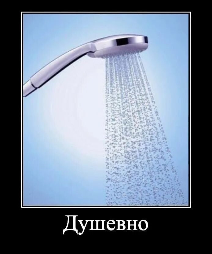 Горячая вода выражение. Горячая вода выражение