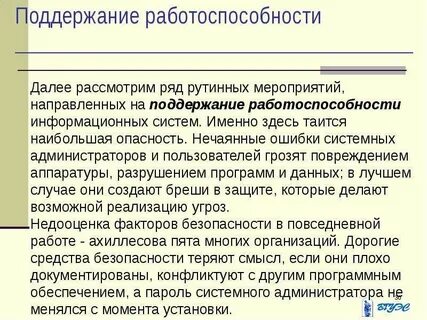 Меняется с момента