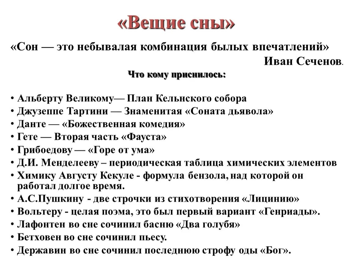 Когда снятся вещие сны. В Кате дни саятся вещие сны. В какие дни недели снятся какие сны. День вещих снов.