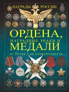 Книги награды