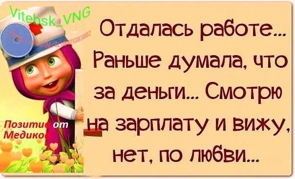 Полностью отдаюсь работе. Работа работа перейди. Открытка работа работа перейди на Федота. Отдался работе думал за деньги. Раньше она думала