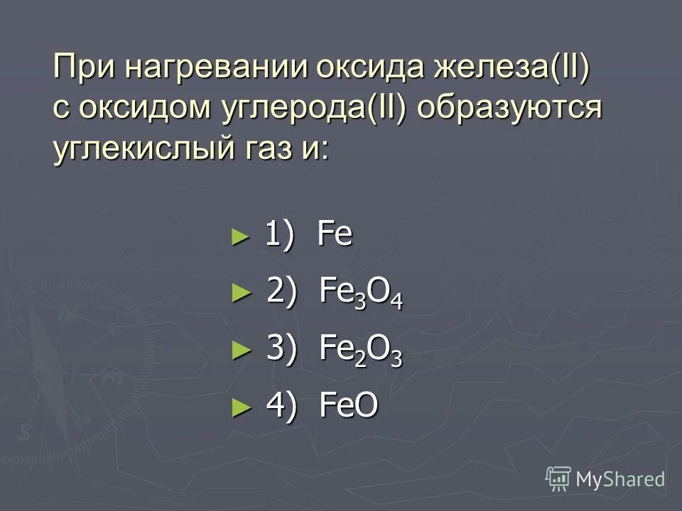 Тест железо 9 класс химия с ответами