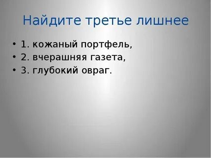 Относительные прилагательные презентация 6 класс