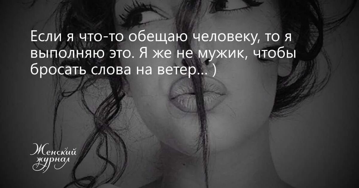 Как назвать человека который обещает