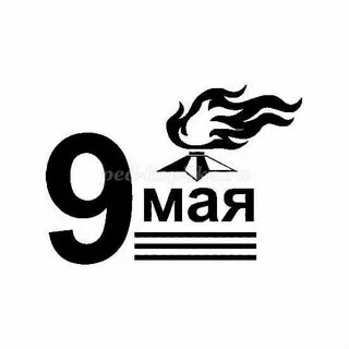 Мая надпись шаблон