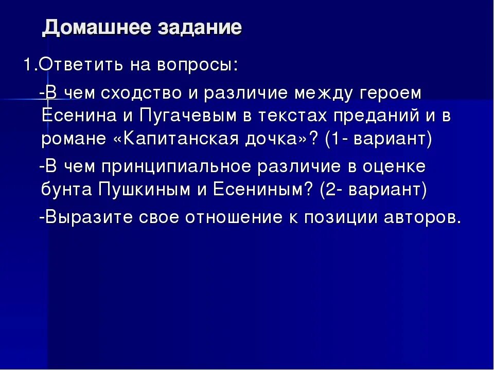 В чем принципиальное различие в оценке бунта