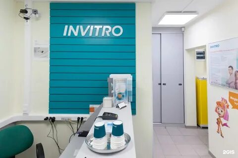 Инвитро казанское шоссе 5