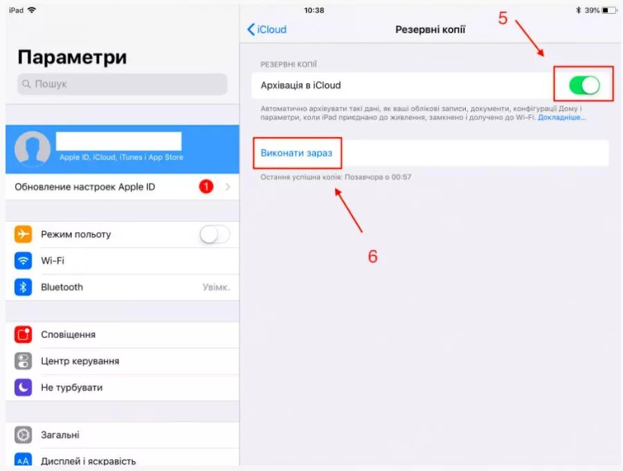 Обновление через вай фай. Как обновить айфон 8 через мобильный интернет. обновление через мобильную сеть ios. обновление по сотовой сети iphone.