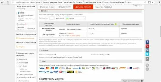 Отследить посылку ALIEXPRESS стандарт. ALIEXPRESS стандартная. АЛИЭКСПРЕСС доставка. Отслеживание ALIEXPRESS Standard shipping. Алиэкспресс перевозки