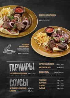 Братья гриль архангельск меню