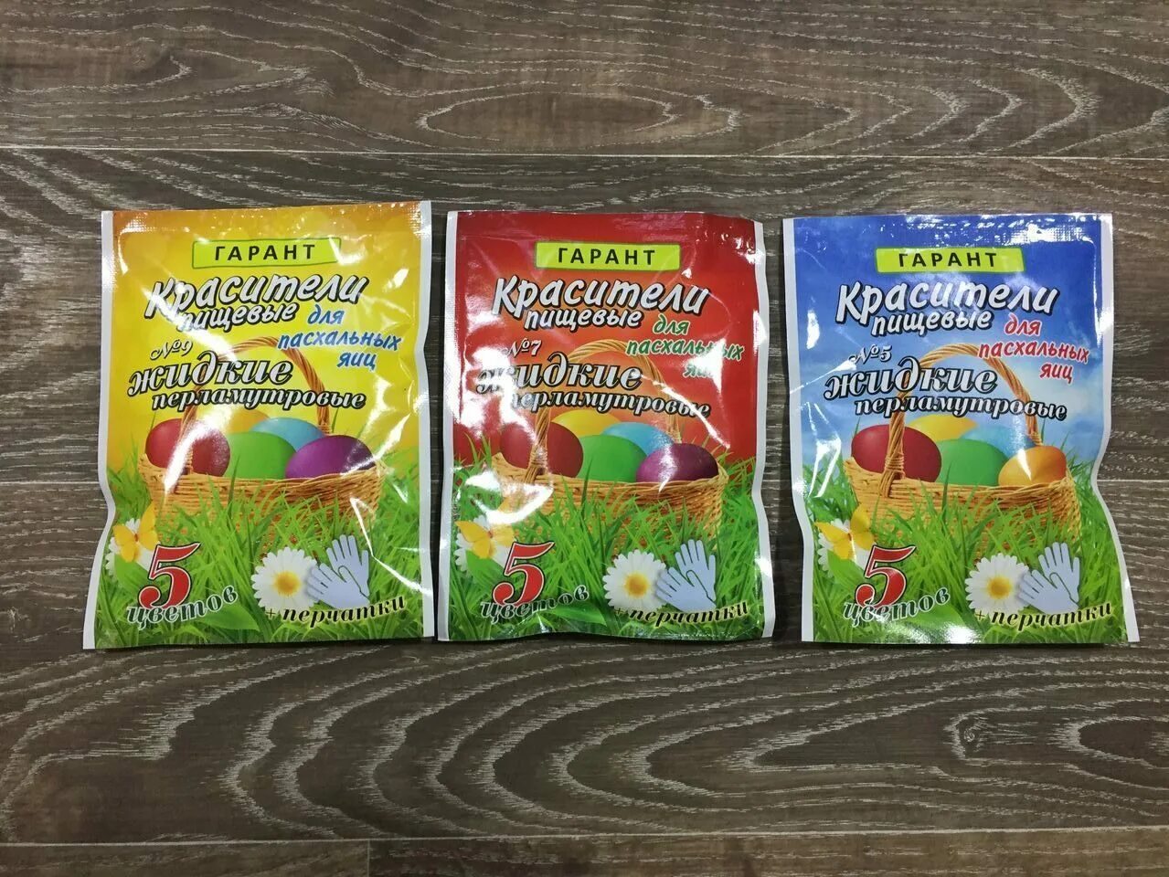 Можно ли использовать красители для яиц. Пищевой краситель для яиц. красители для яиц пищевые для крема. пищевые красители для яиц в магните. пищевой краситель для яиц жидкий перламутр.