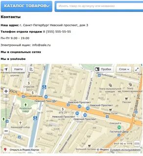 Вставка яндекса