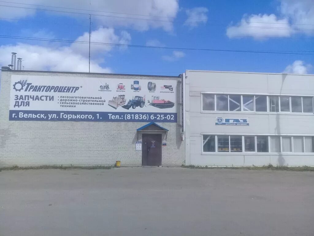 Трактороцентр вологда. Тц южный котлас штиль. Трактороцентр вологда каталог. Трактороцентр логотип. Трактороцентр вологда гагарина.