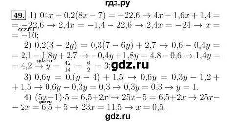 Алгебра 49