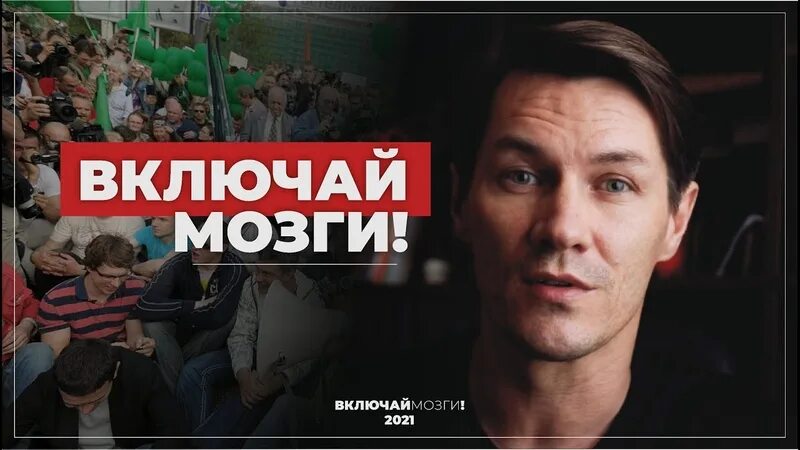 Включай мозги кто ведущий. Включай мозги ведущий канала. Канал включай мозги кто ведущий. Включай мозги ведущий. Включай мозги блоггер как зовут.