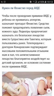 Антигистаминные препараты после прививки