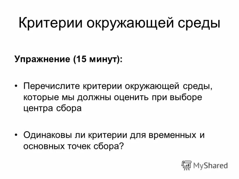 Критерии сбора данных. Схема комплексной оценки управленческого персонала. Модули анализа факторов риска. Определение критериев факторов риска. Критерии сбора данных.