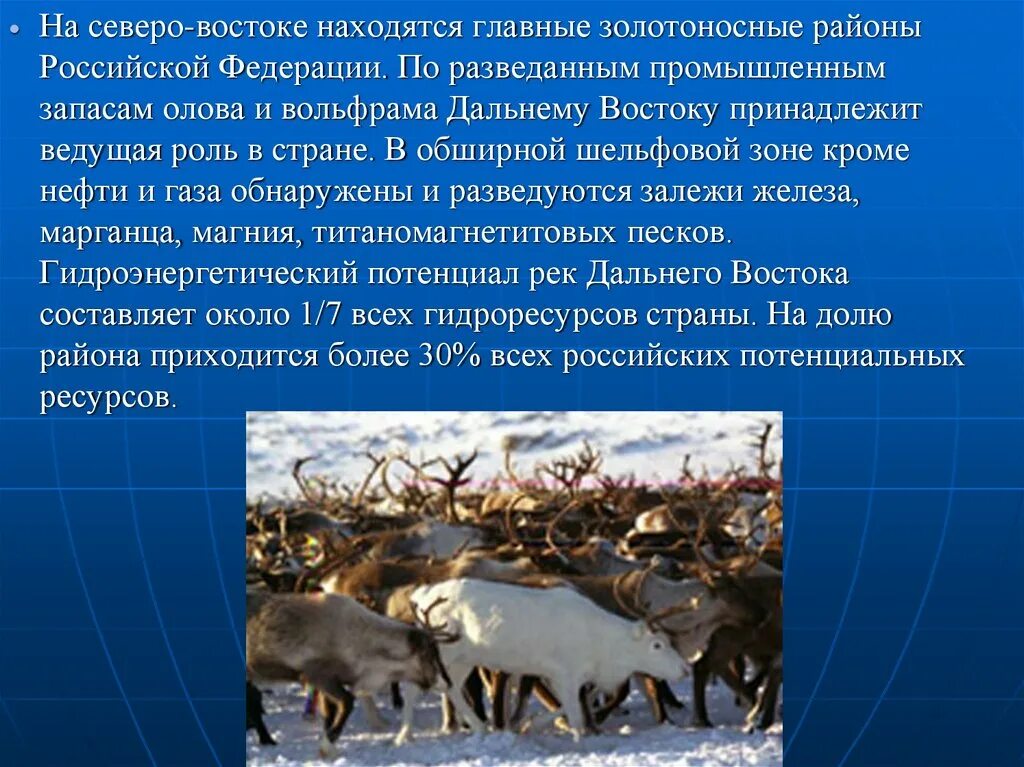 Каковы главные особенности природы дальнего востока. Дальний Восток хозяйство 9 класс география. Хозяйство дальнего Востока презентация. Сельское хозяйство дальнего Востока 9 класс. Животноводство дальнего Востока.