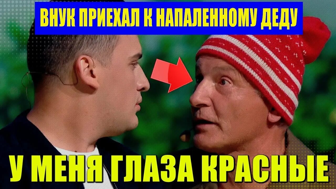 Внук приехал в деревню. Внук приехал.