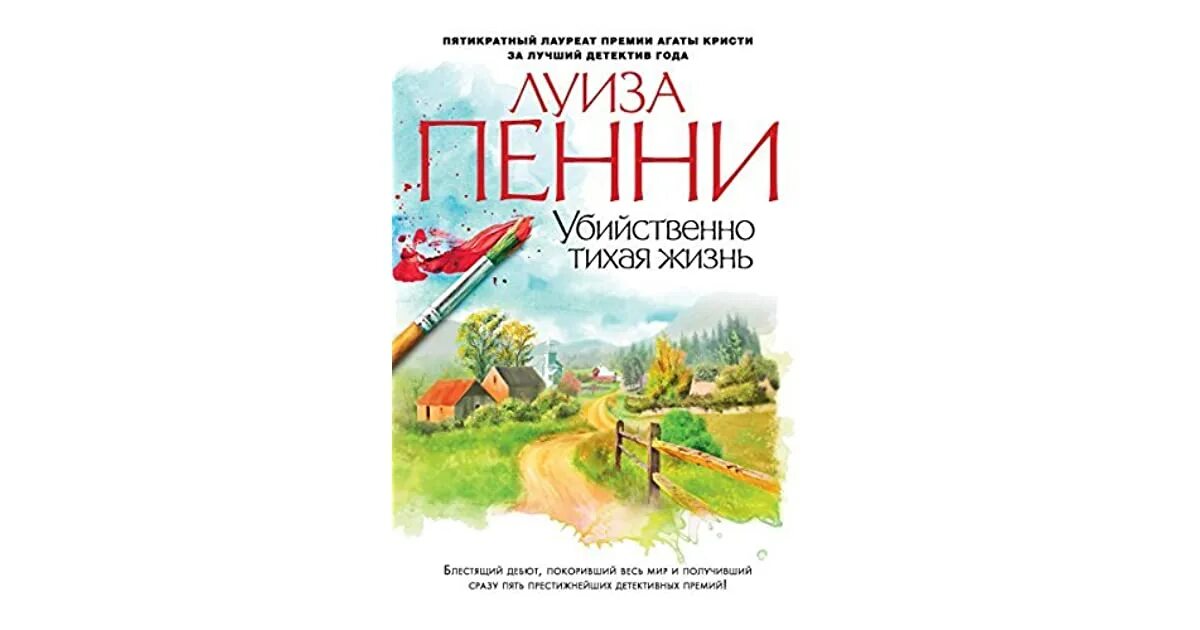 Читать тихая жизнь. Книга убийственно Тихая жизнь. Убийственный Возраст книга с иллюстрациями. Мцхш Тихая жизнь. Тотер Тихая жизнь 2.