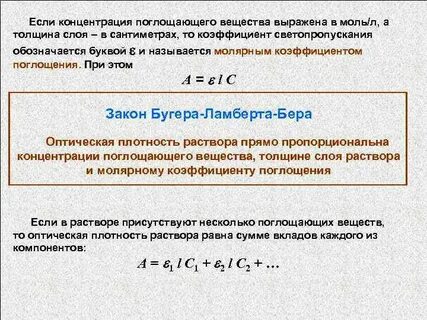 Концентрация с л