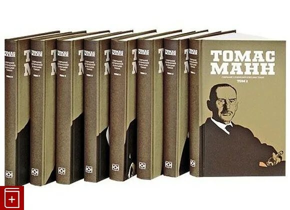 Купить книги манн