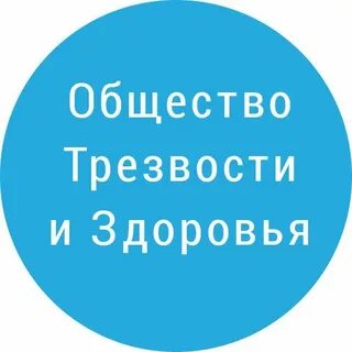 Трезвость и здоровье чебоксары