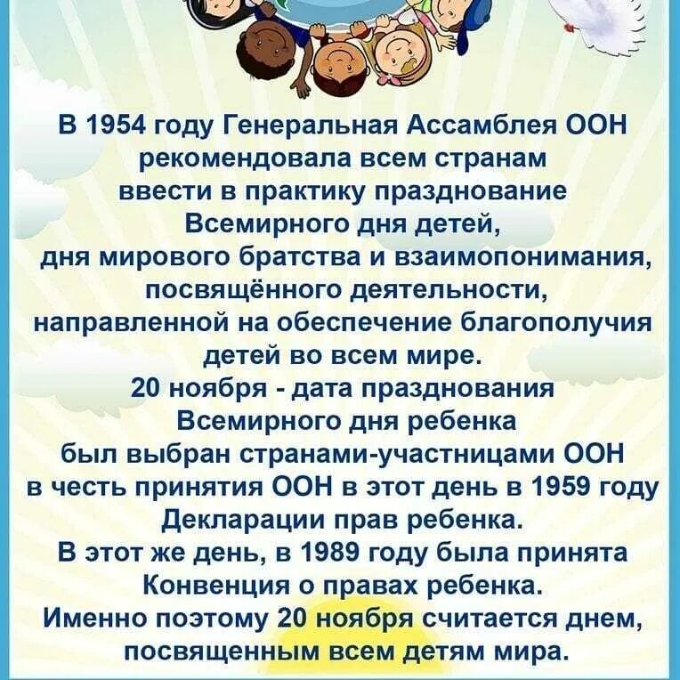 День младшего ребенка какого числа. День младшего ребенка какого числа