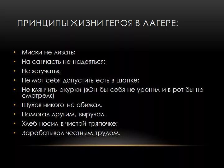 Жизненные принципы это. Принципы жизни человека. Жизненные принципы. Принципы жизни человека список. Принципы по жизни.