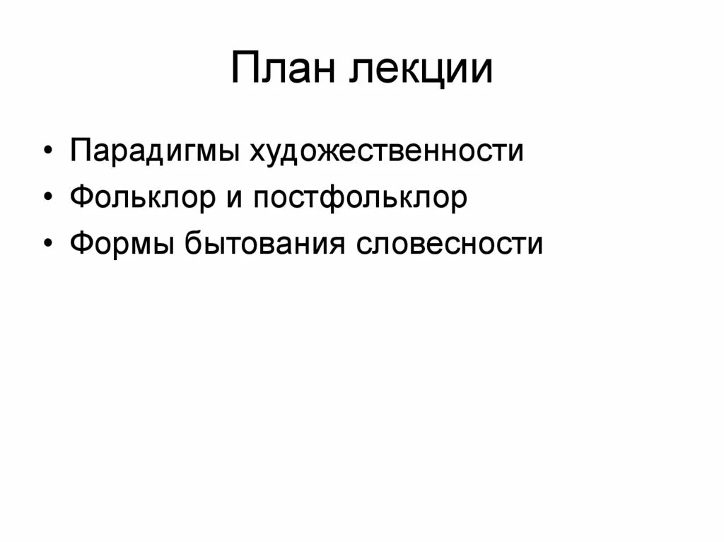 Парадигма это в философии. Смена образовательных парадигм. Парадигма. Парадигма образец. Парадигмы художественности.