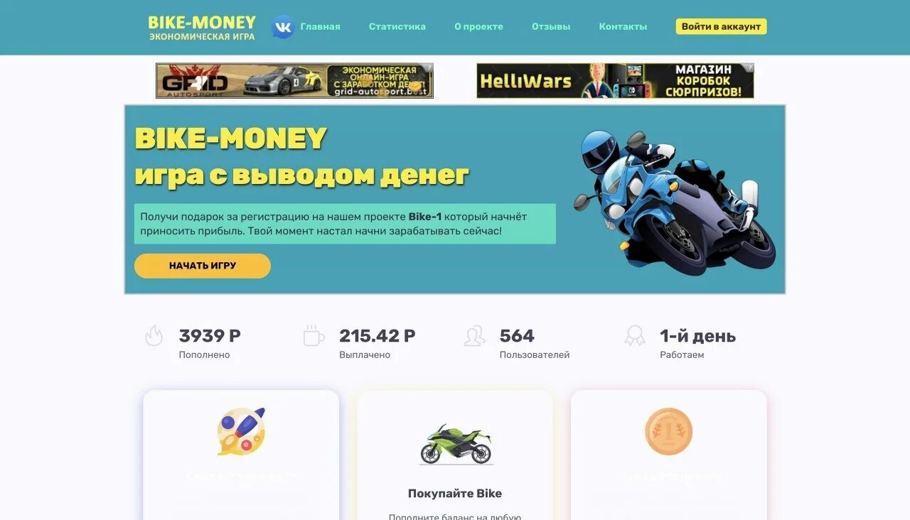 Money bike