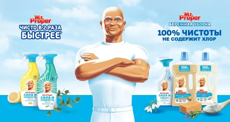 Слоган чисто чисто