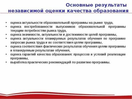 Качество общего образования это