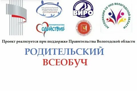 Национальная родительская