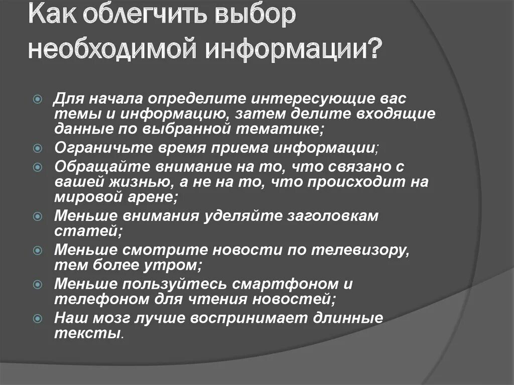 Роль информации примеры. Роль информации в современном обществе. Роль информации в современном мире. Реферат роль информации в современном обществе. Роль информации в современном обществе доклад с презентацией.