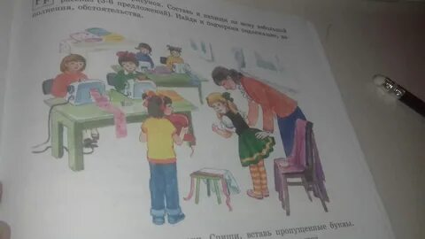 Маленький слуга
